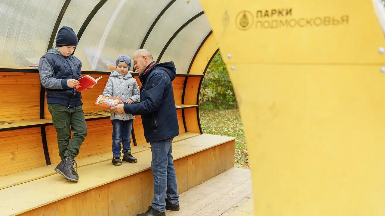 Министерство благоустройства Московской области