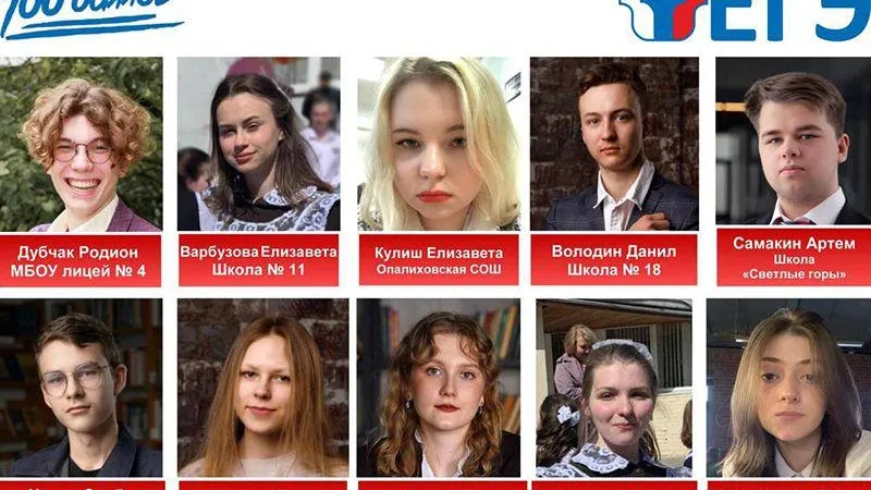 Еще десять красногорских выпускников сдали ЕГЭ по русскому языку на сто баллов