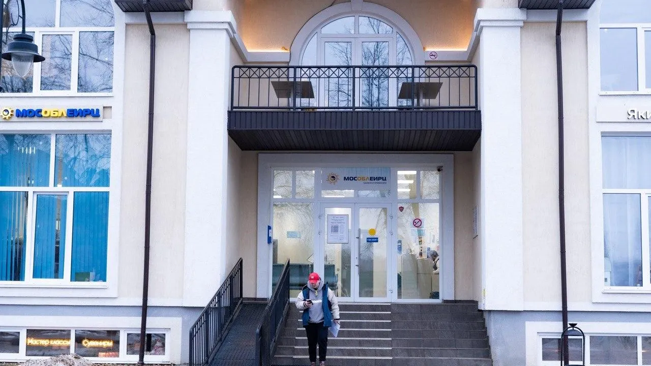 Министерство по содержанию территорий и государственному жилищному надзору Московской области