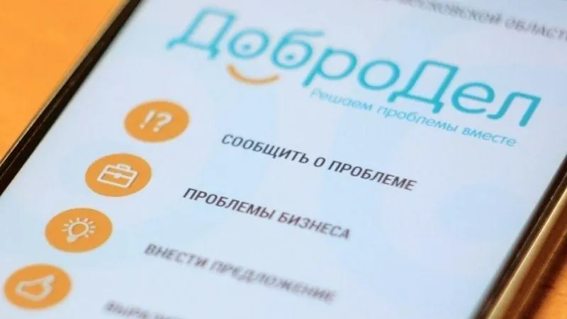 Число пользователей приложения «Добродел» выросло до 700 тысяч в Подмосковье
