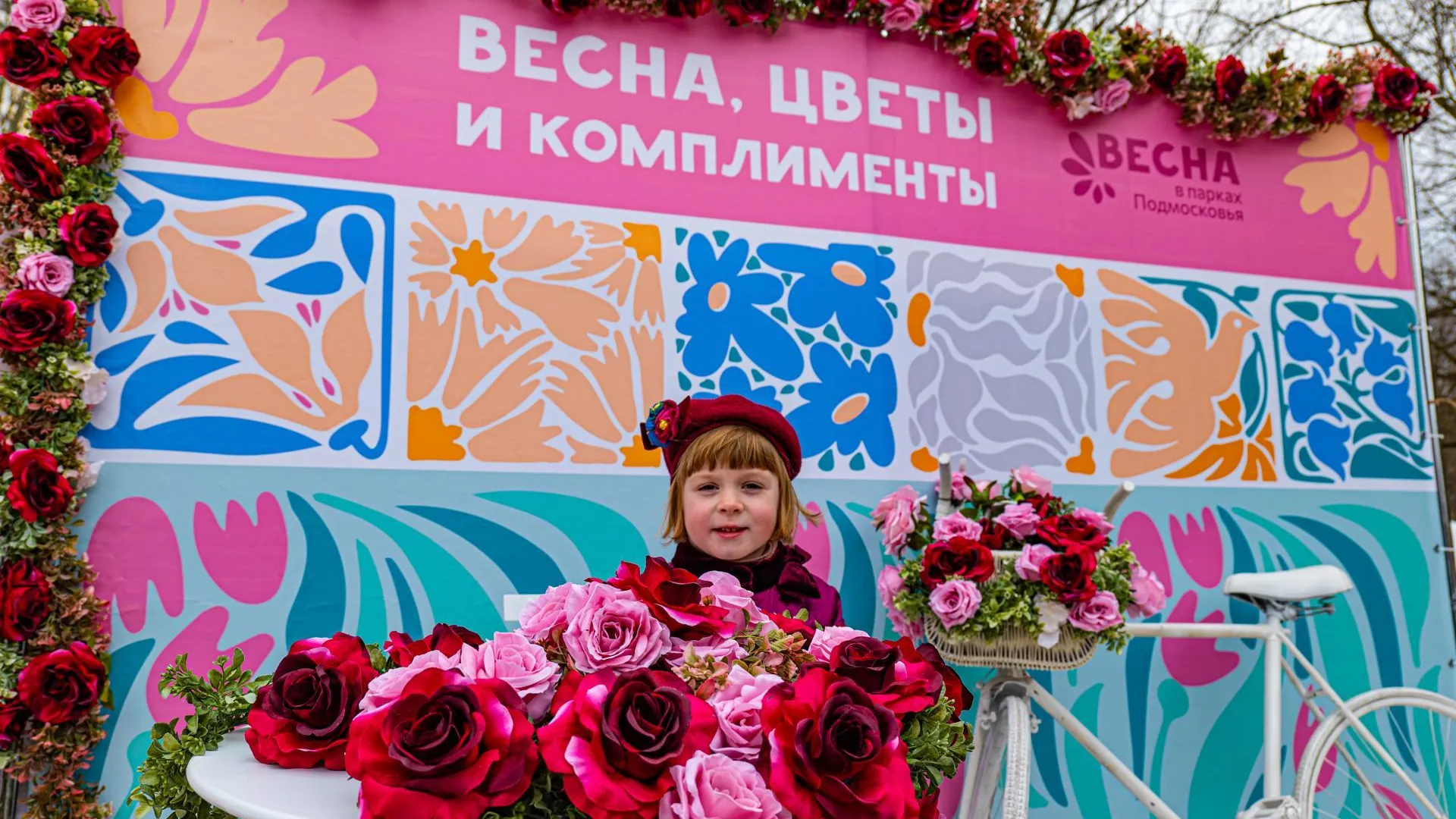 В подмосковных парках отметят Международный женский день