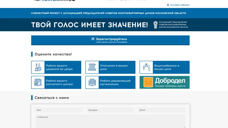 тырешаешьжкх.рф