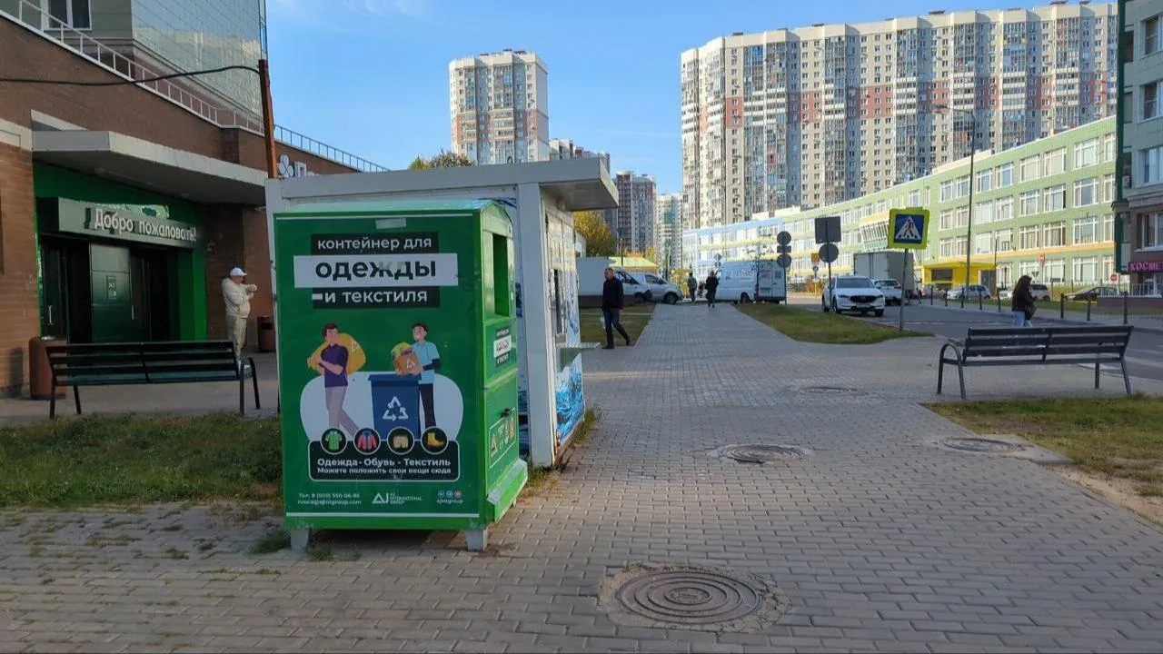 Около тысячи тонн текстиля на переработку и благотворительность собрали в Подмосковье за первый квартал 2025 года