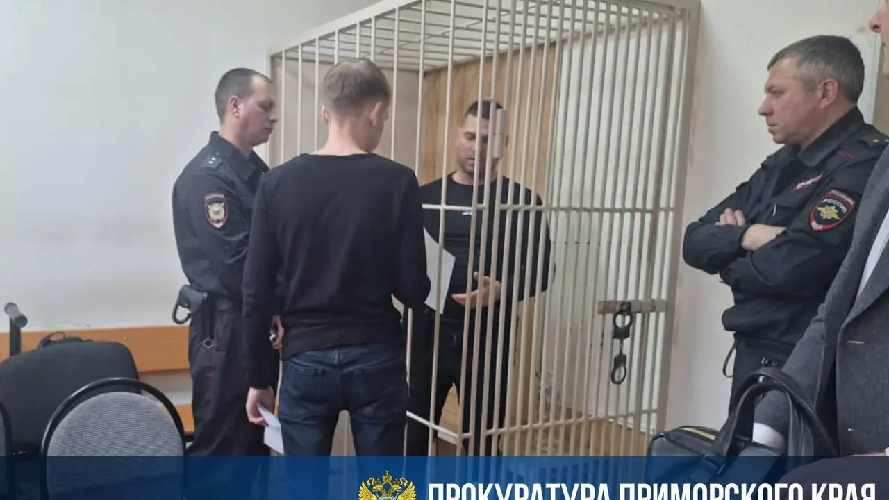 Прокуратура Приморского края