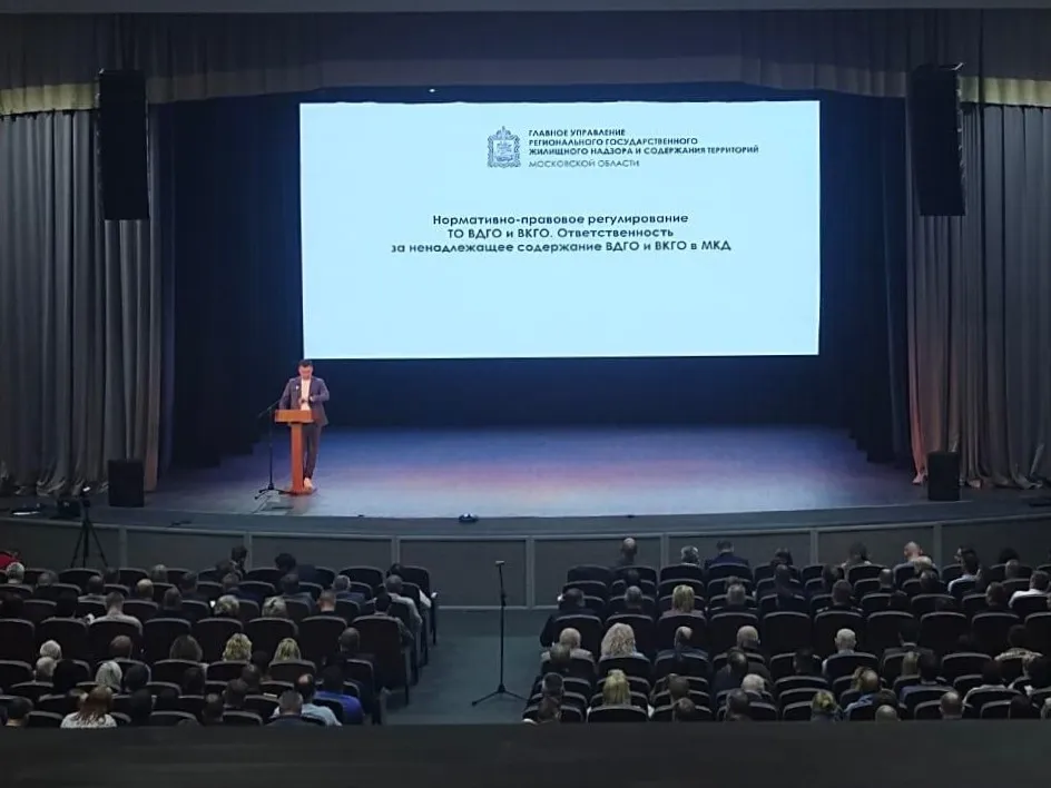 Фото: ГУСТ МО