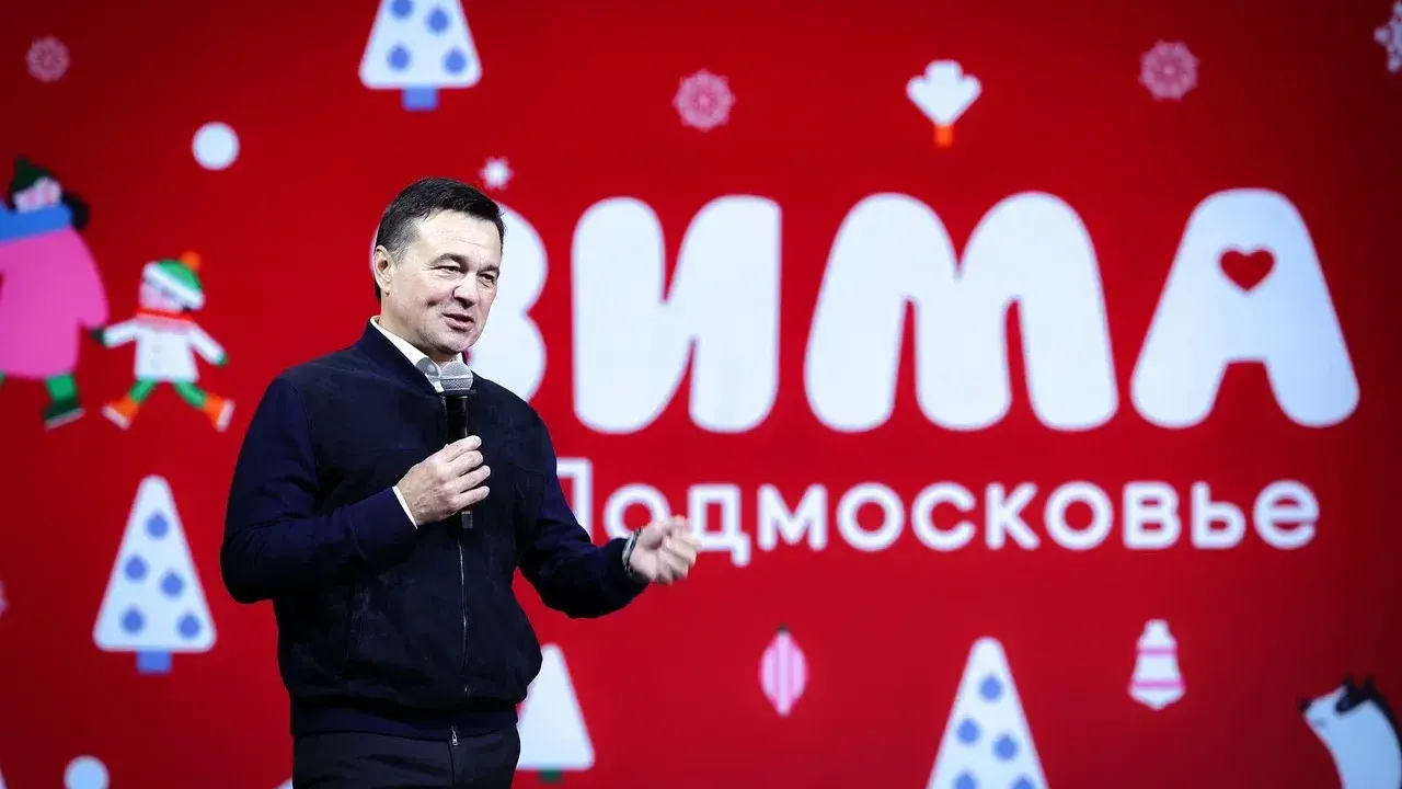 Фото: пресс-служба губернатора Московской области