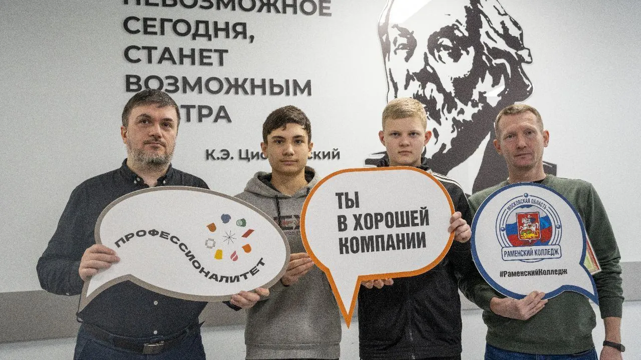 Министерство образования Московской области