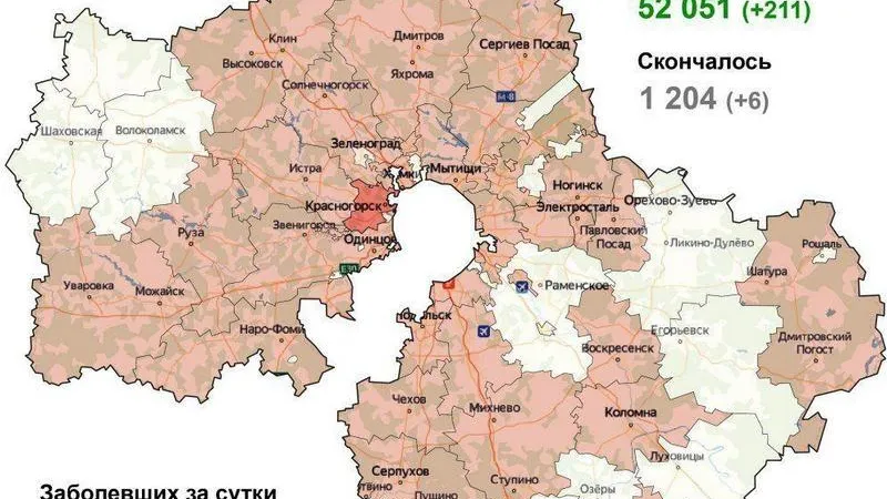 Коронавирус.Мособлштаб