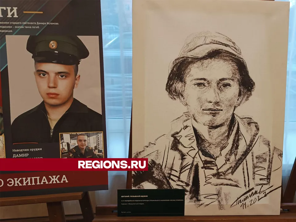 Фото: REGIONS/Роман Кутузов