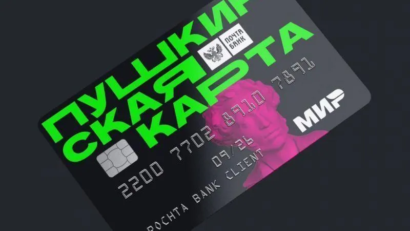 В Подмосковье «Пушкинской картой» пользуются более 276 тысяч человек