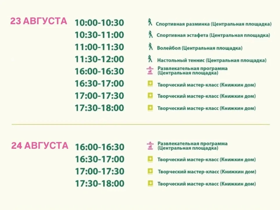 Фото: Парки Дмитровского городского округа