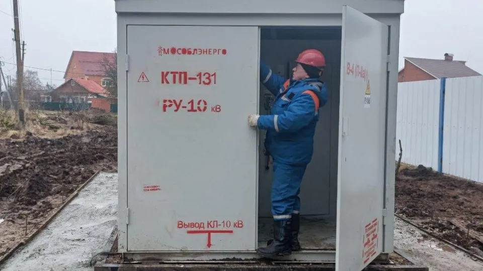 Фото: «Мособлэнерго»