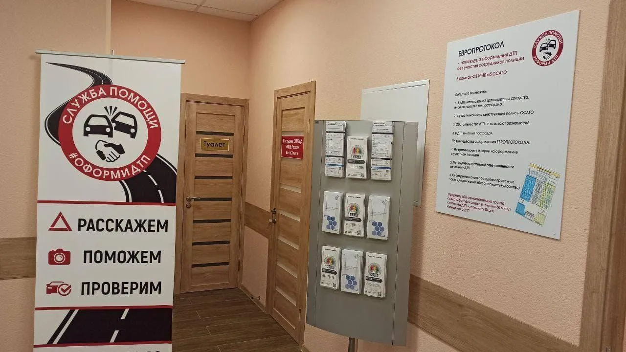 Участники почти 3 тыс. аварий обратились в подмосковную Службу помощи при ДТП