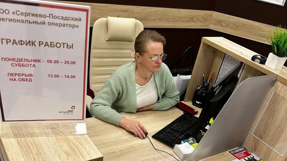 Министерство по содержанию территорий и государственному жилищному надзору МО