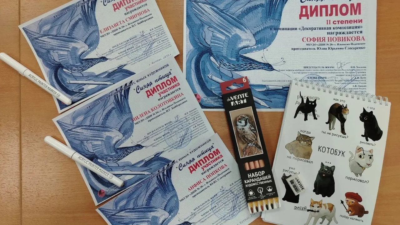 Фото: vk.com/МБУДО «Детская школа искусств № 28»