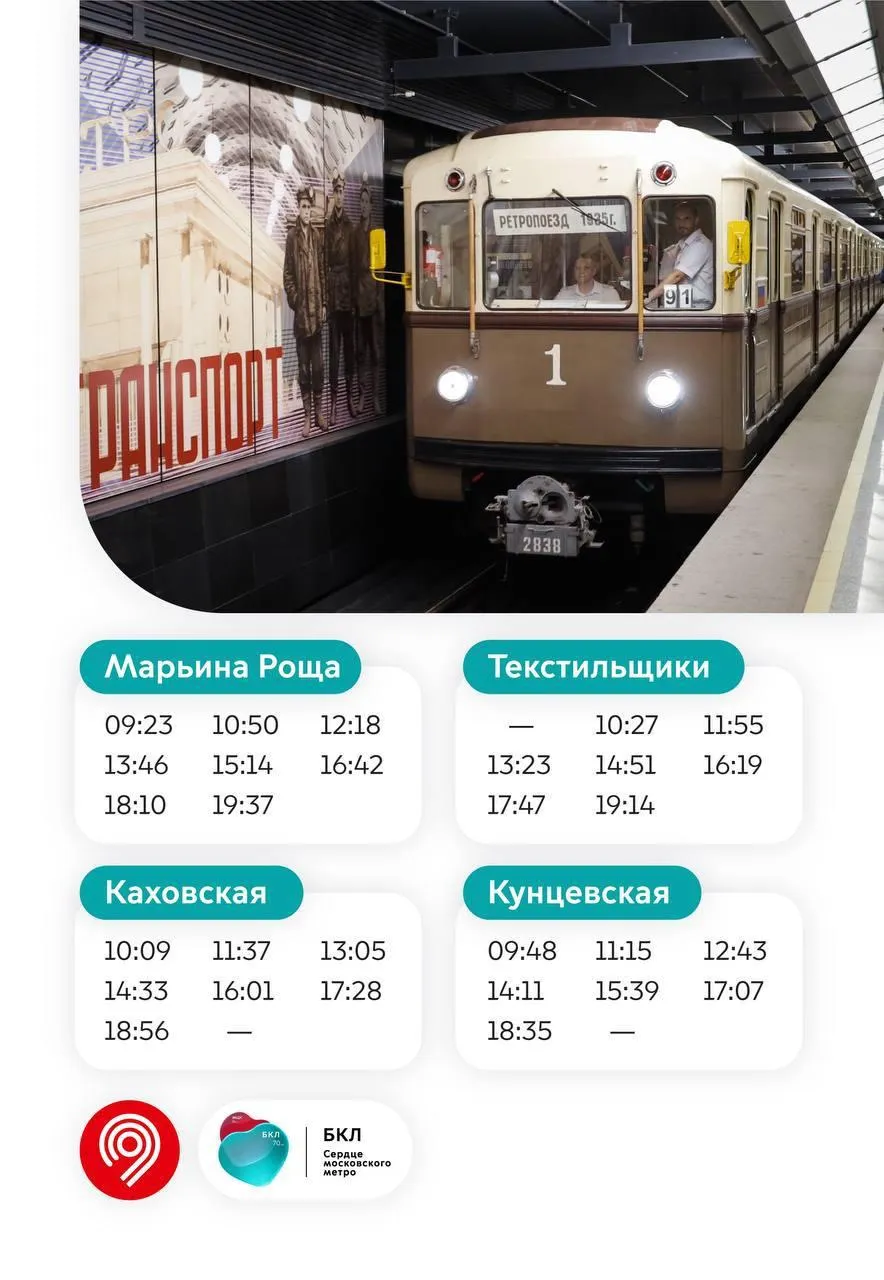 Столичный Департамент транспорта