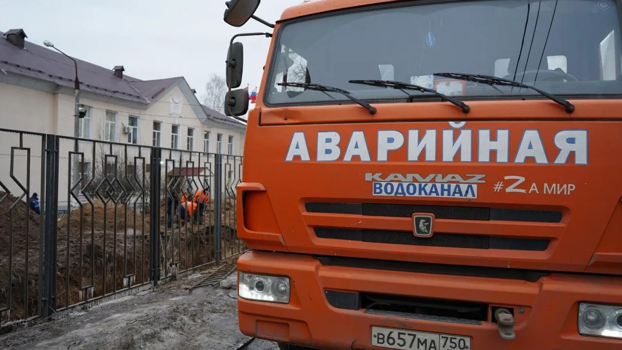 Фото: Пресс-служба Министерства ЖКХ Московской области