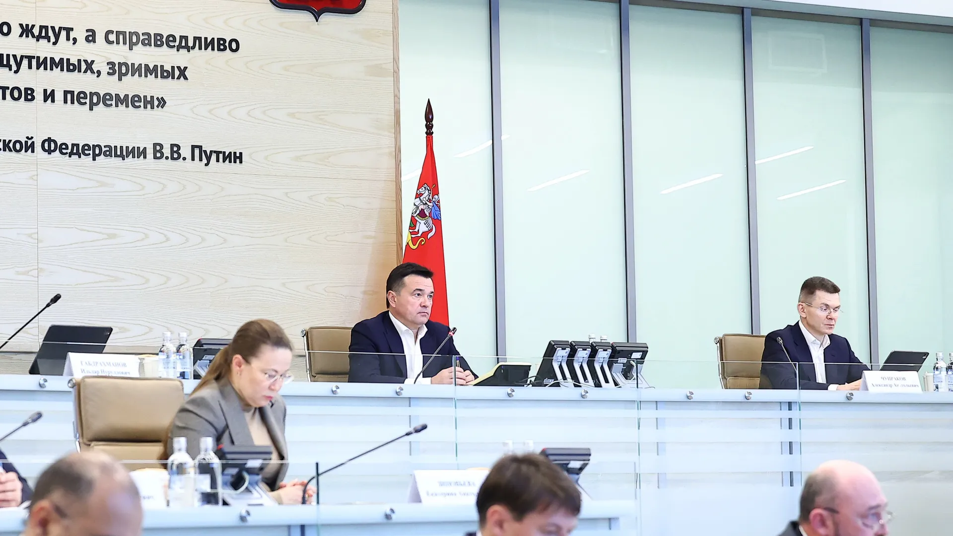 Еженедельное совещание Губернатора Подмосковья с областным правительством и главами муниципалитетов