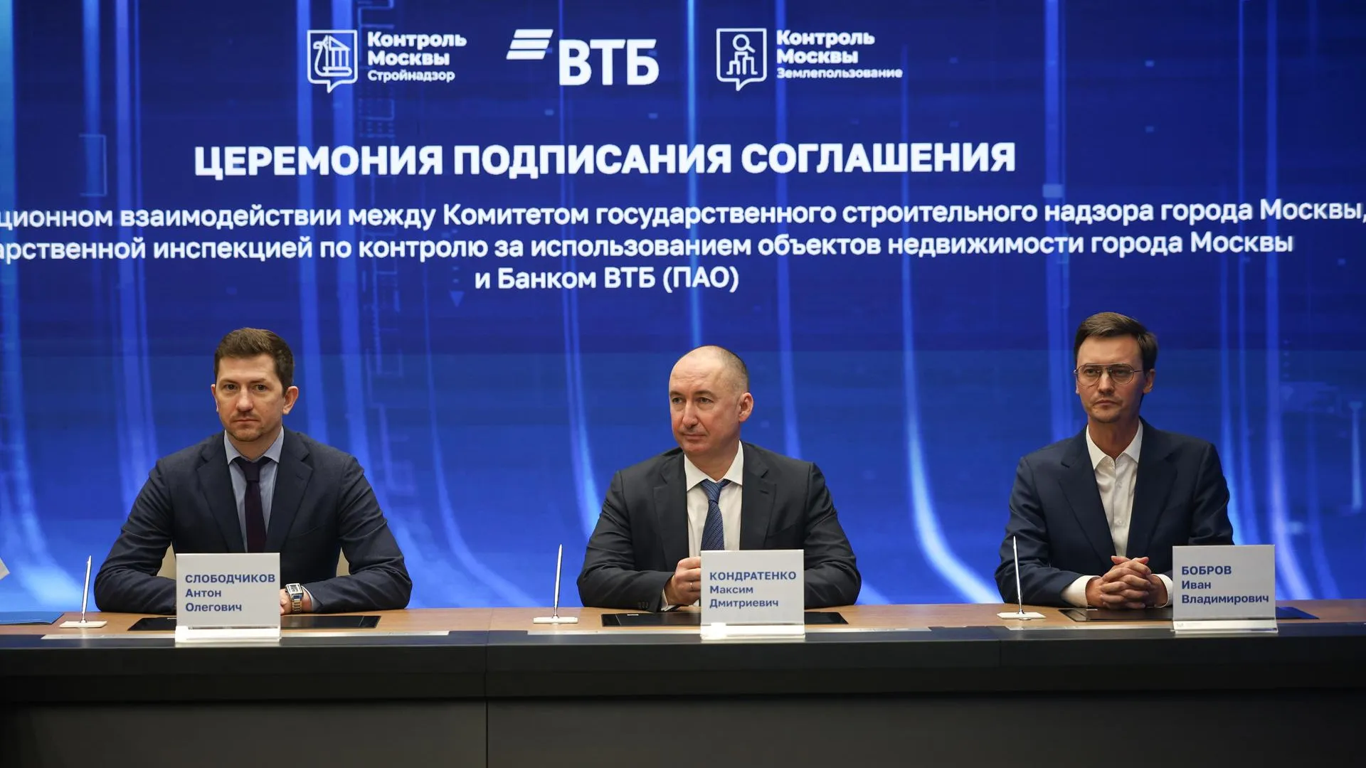 Информационный центр Правительства Москвы