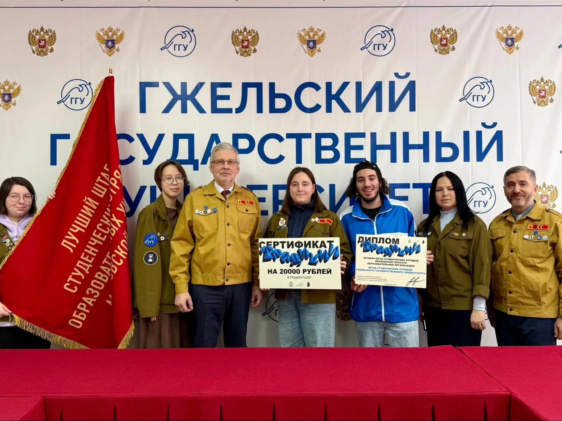 Фото: Гжельский государственный университет