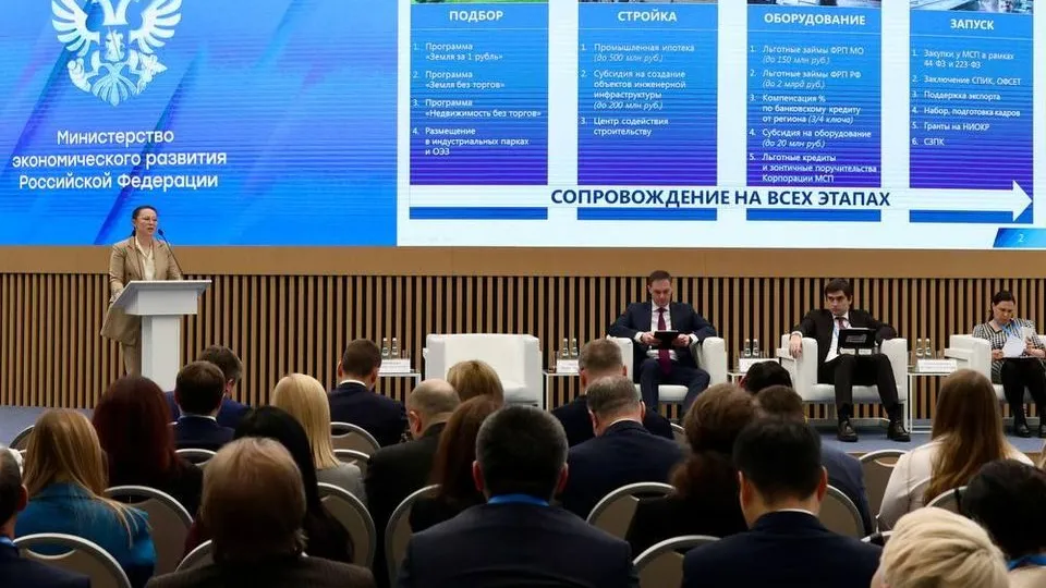 Фото: пресс-служба Министерства инвестиций Подмосковья