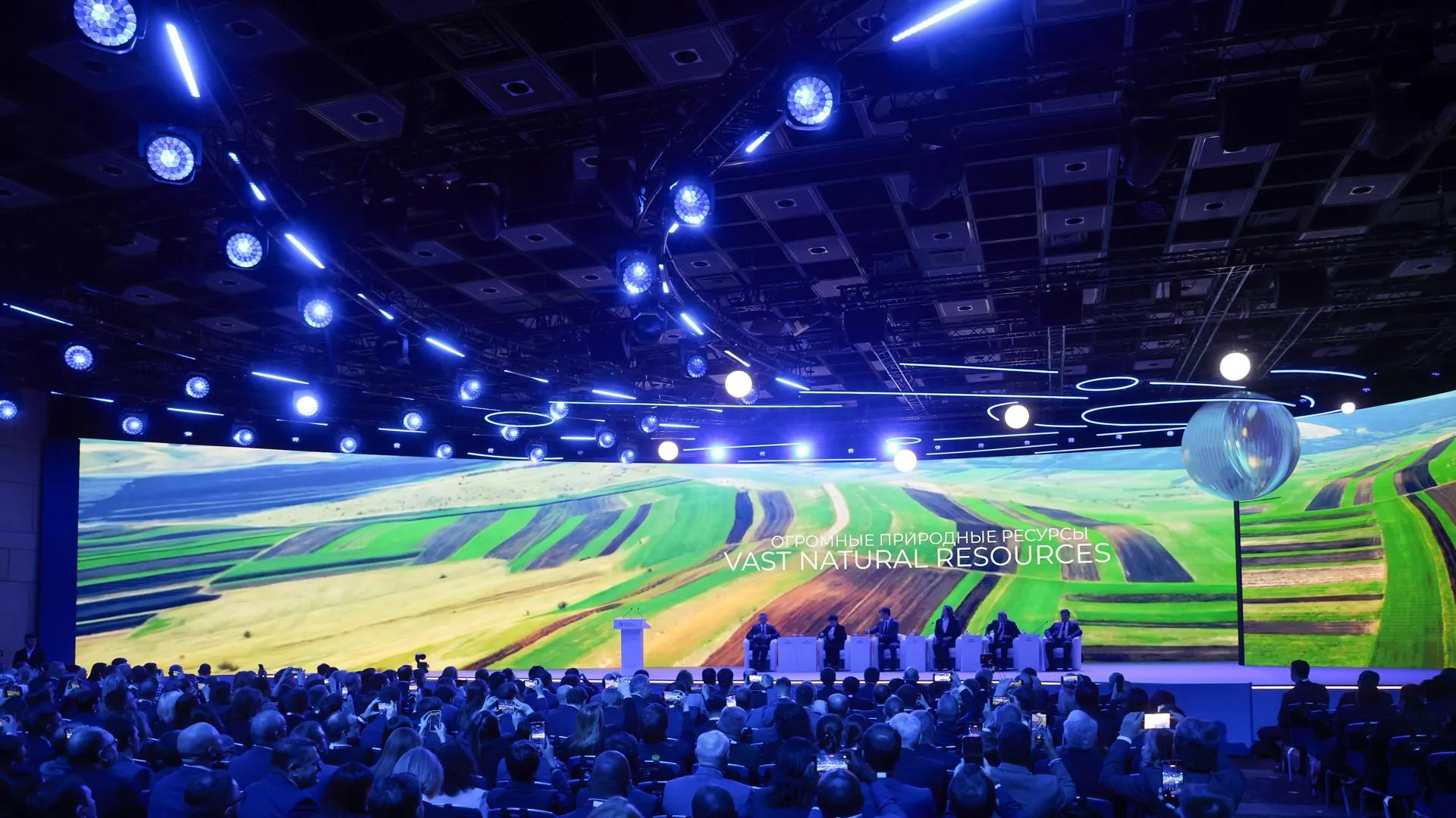 Росконгресс