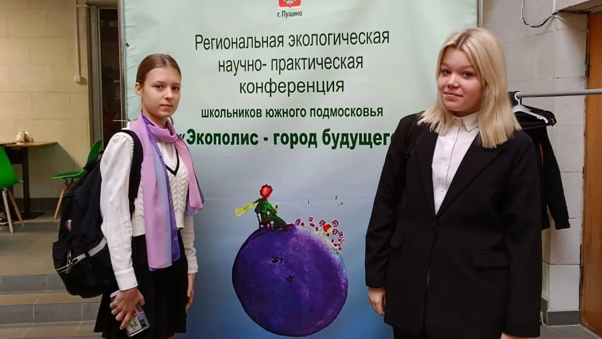 Проблемы экологии широко обсудят на конференции «Экополис – город будущего» в Серпухове