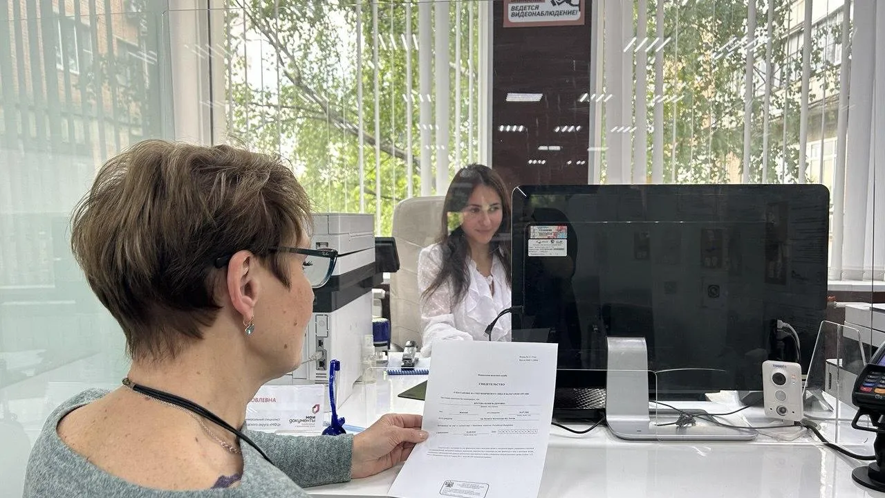 Фото: МФЦ г.о. Богородский