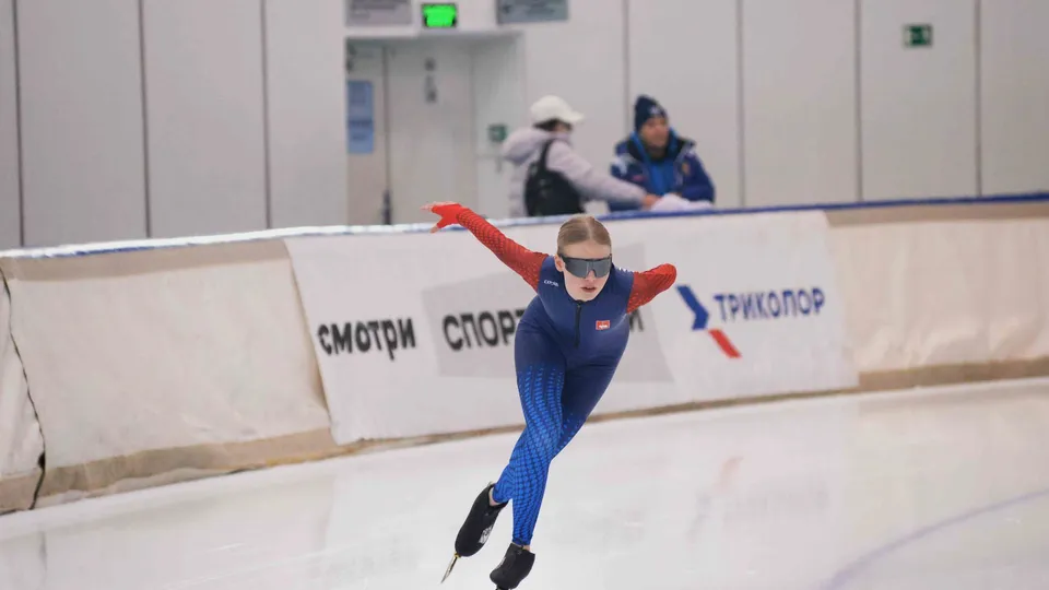 Фото: Конькобежный центр Московской области «Коломна»
