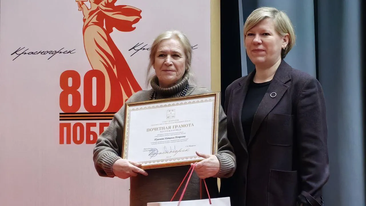 Пресс-служба администрации городского округа Красногорск