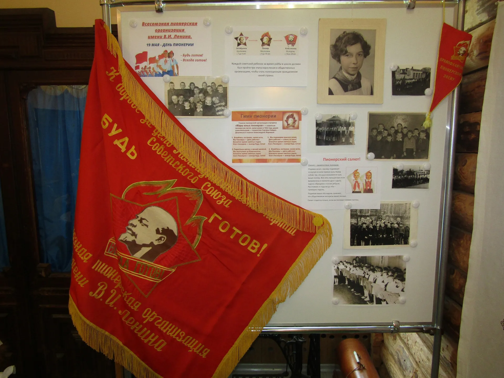 Фото: vk.com/Музей В-Лотошино