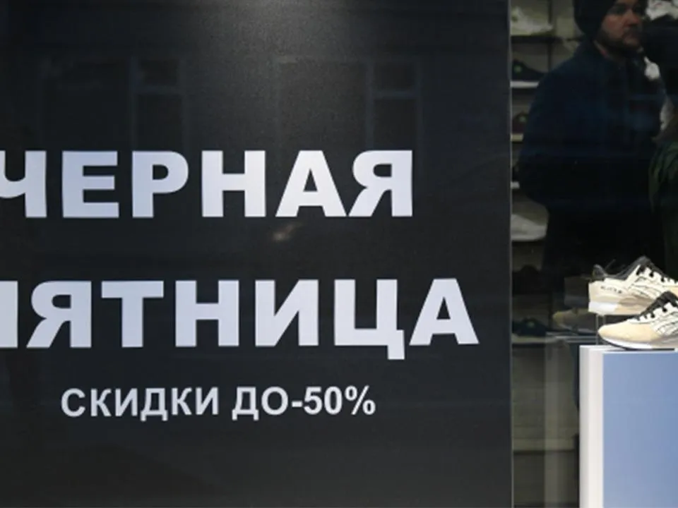 Завуалированный обман: как заранее подготовиться к «черной пятнице», чтобы не разориться