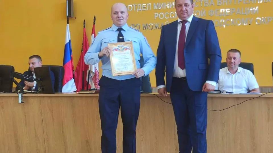 Фото: t.me/omvd_Mozhaysk