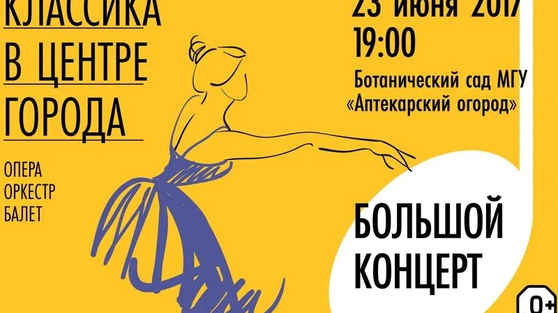 Пресс-служба «Аптекарского огорода»