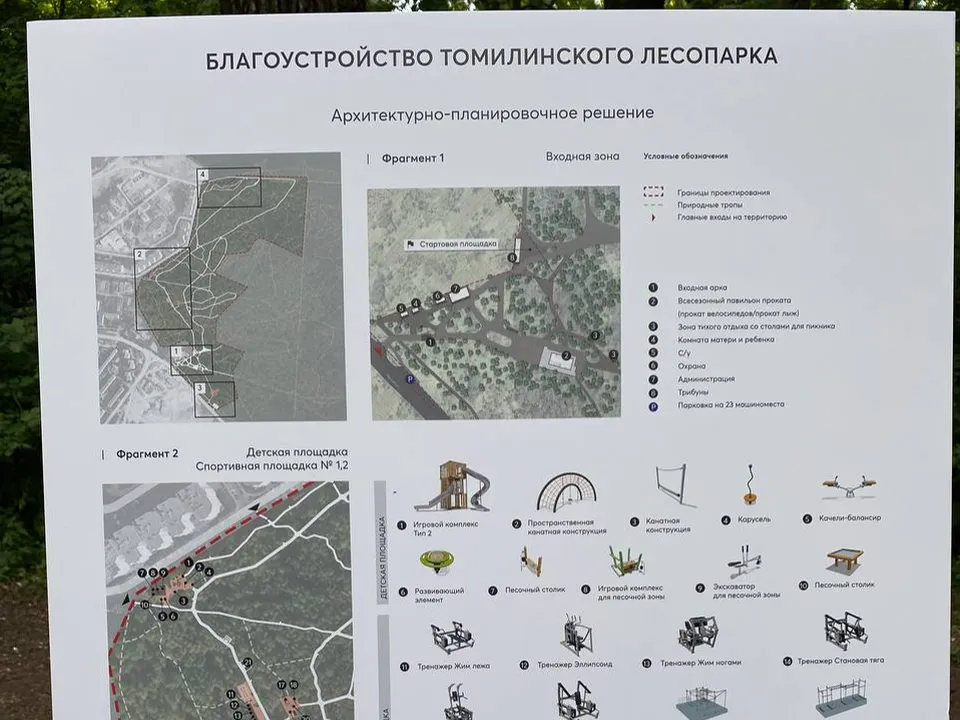 Фото: администрации городского округа Люберцы