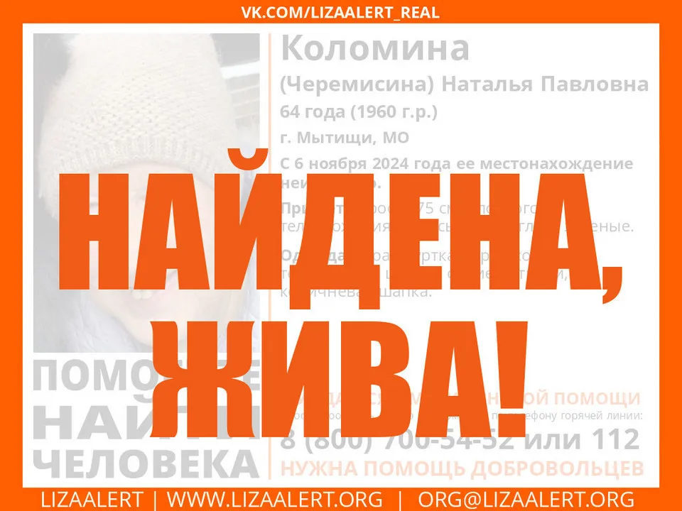 &nbsp; Фото: Добровольческий поисково-спасательный отряд «Лиза Алерт»