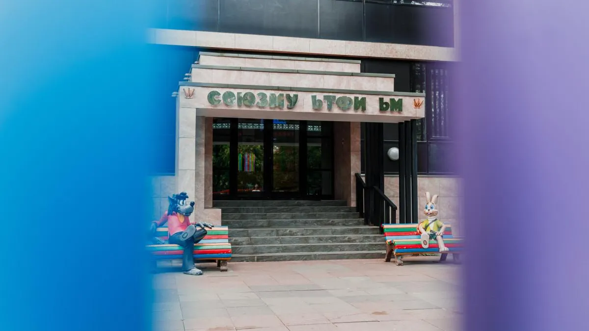 Фото: "Союзмультфильм"