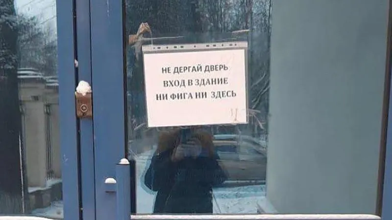 Дерзкое объявление на поликлинике оскорбило жителей Чехова