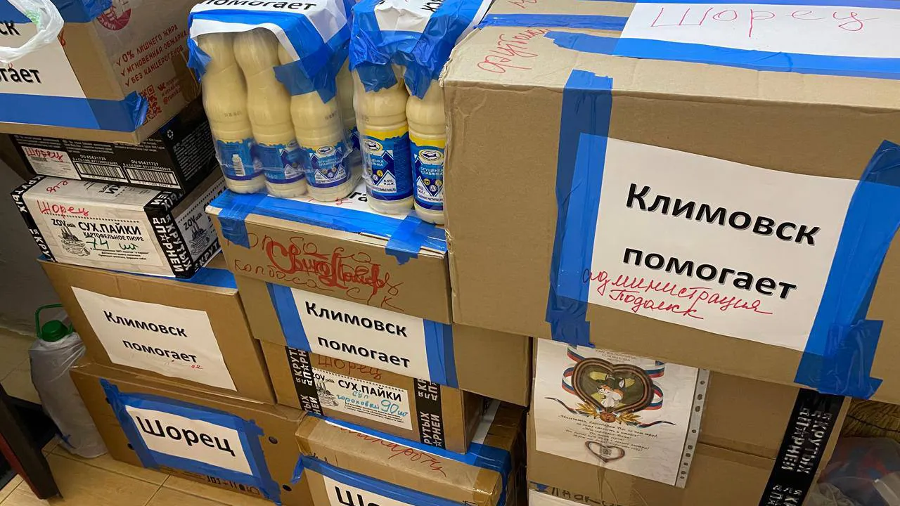 Фото: пресс-служба администрации г.о. Подольск