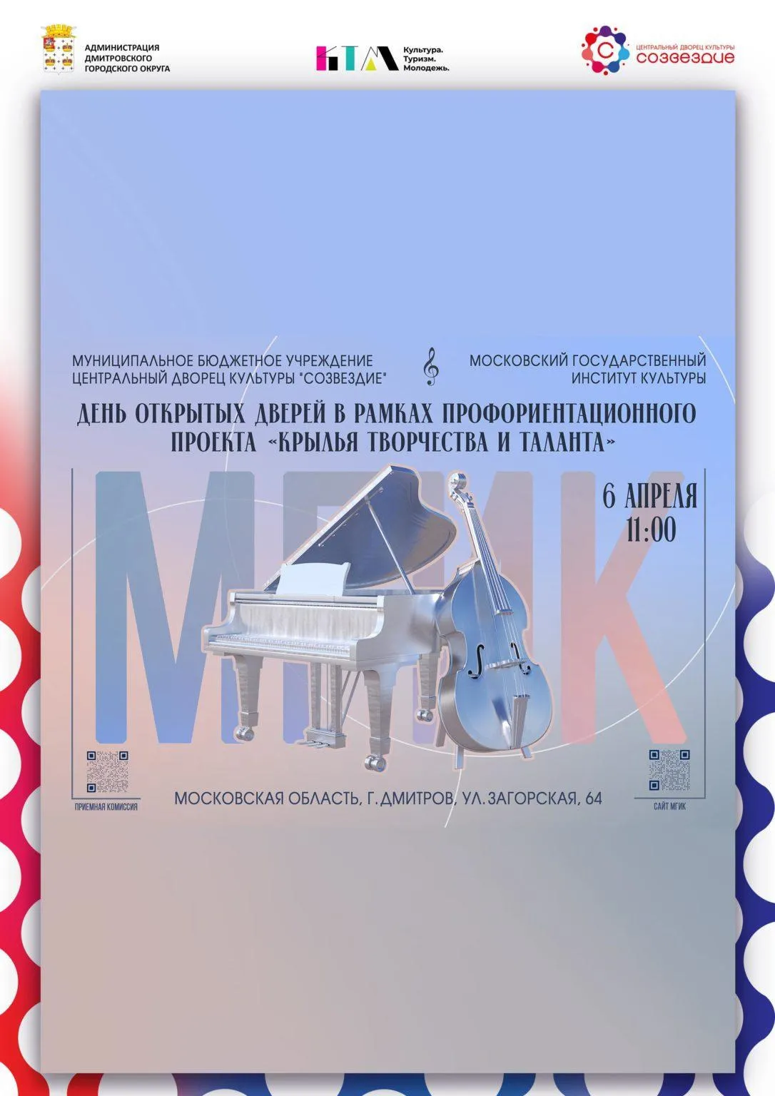 Фото: vk.com/Центральный Дворец культуры «Созвездие».