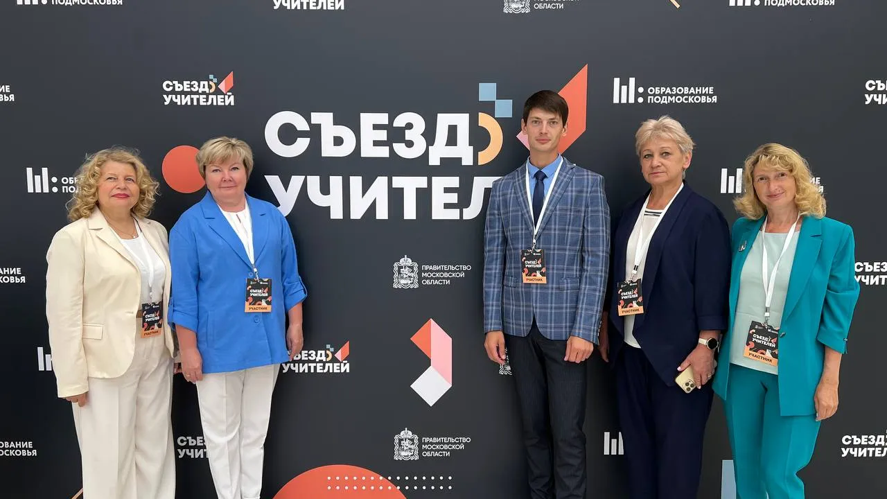 Фото: Управление образования Администрации г.о. Зарайск