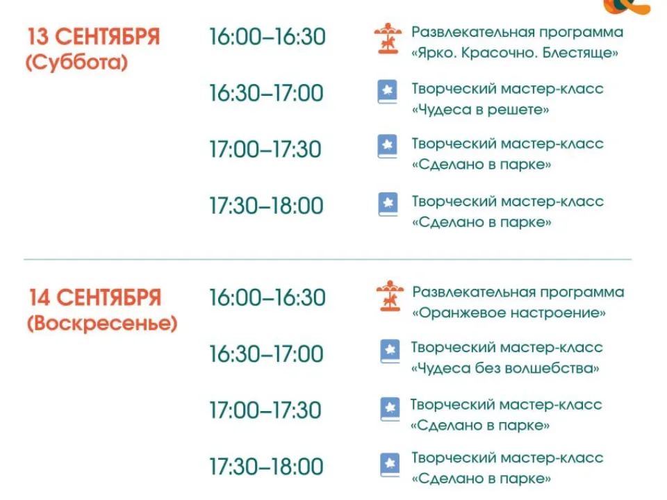 Фото: Парки Дмитровского округа