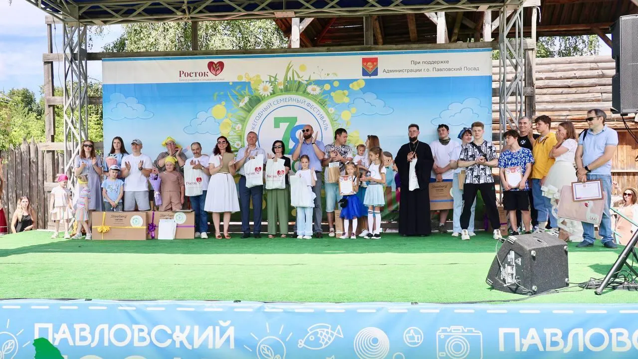 Семейный фестиваль «7ЯФест» ярко провели в Павлово-Посадском округе