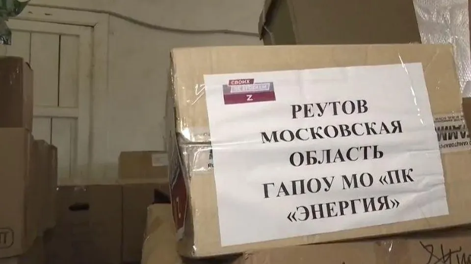 Фото: Министерство образования МО