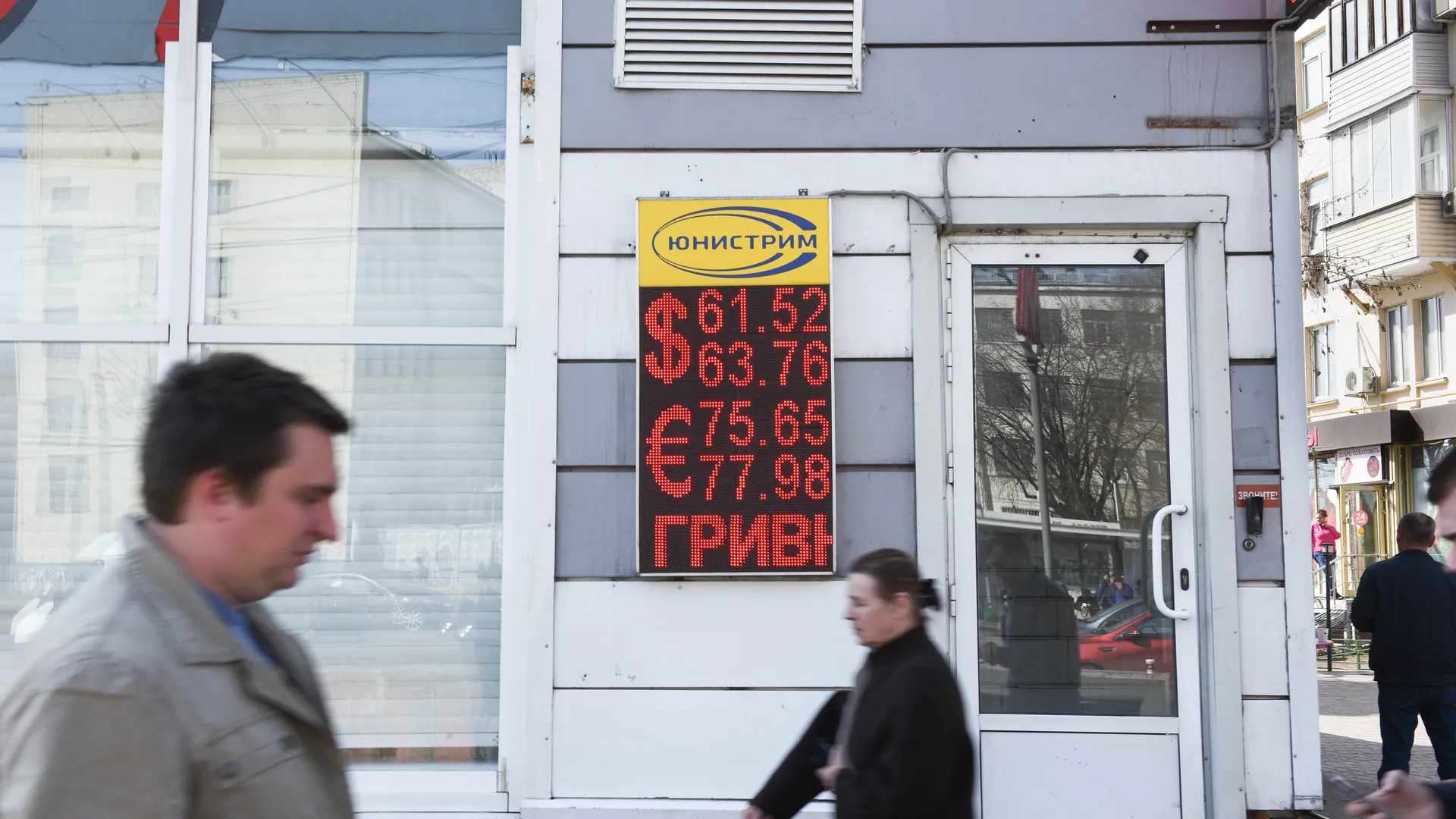 Резкий скачок курса доллара и евро к рублю, 2 часть