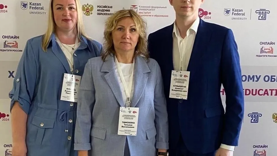 Фото: Министерство образования МО