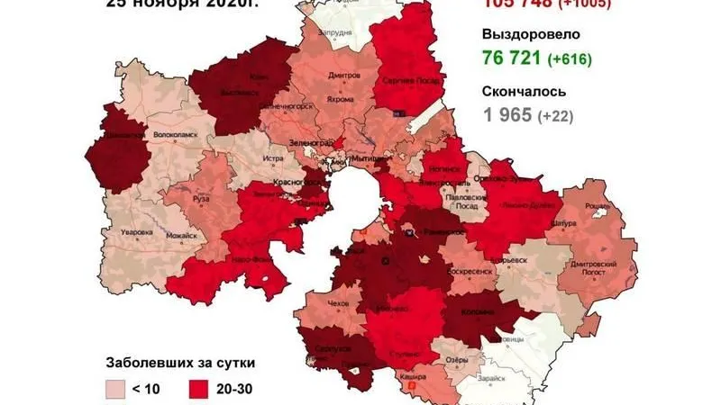 Коронавирус.Мособлштаб