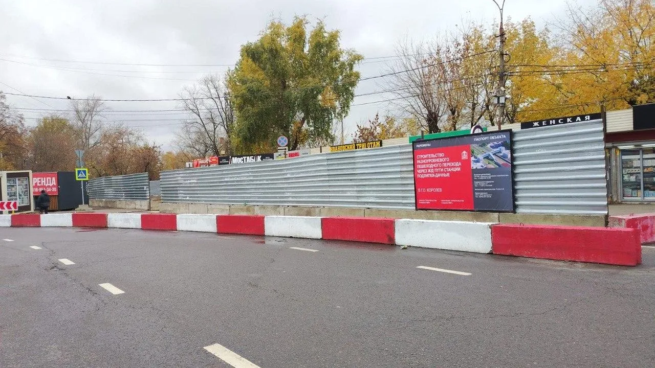 Фото: Минтранс Подмосковья