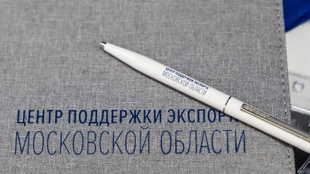 © Министерство инвестиций, промышленности и науки Московской области