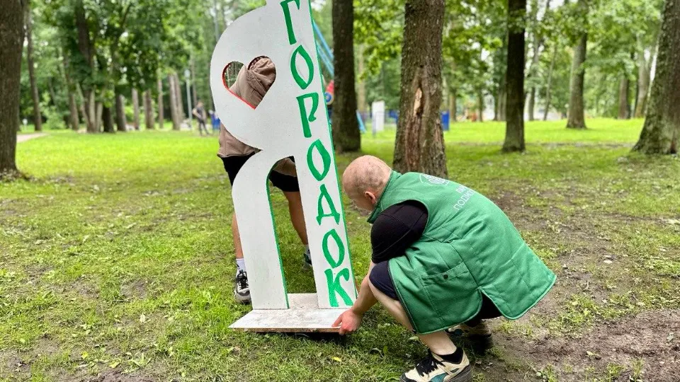 Фото: t.me/mbykrgoodpark